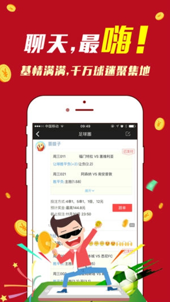  第戎推出多语言官方APP，服务全球球迷群体  