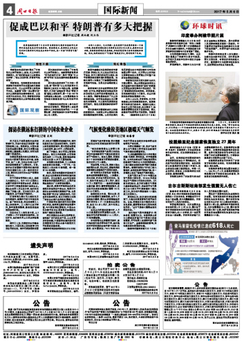  瓦朗谢讷极端天气导致比赛中止，足协启动应急预案  