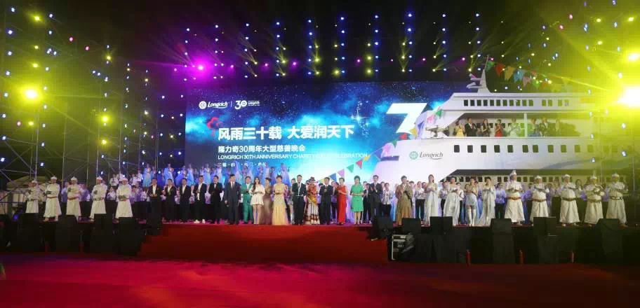  色当百年庆典倒计时，名宿回归助阵慈善赛  